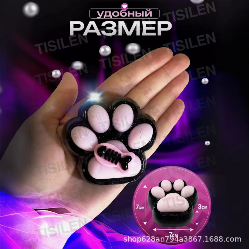 Amazonas Taba Candy Extrusión Pinch Pinch Le juguetes de compresión reducida transfronterizos huellas de garras de gato juguetes extruidos al por mayor