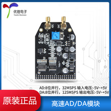 野火/FPGA 开发板模块 AD9280 AD9708单通道高速AD/DA模块8位并行