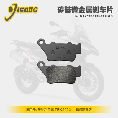 TRK502X BJ500GS-5A-5D modified — Tormoz supportları - spoke-deluxe-edition-1-back-carbon-based-micrometals