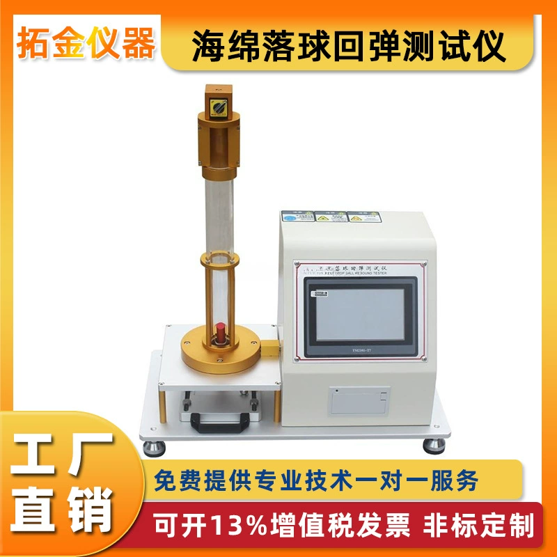 Тестер упругости поролона, пенопласта, резины, пластика, матрасов, диванов, коэффициент эластичности, тестер отскока шариков