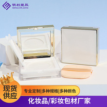 源头现货8g粉饼盒蜜粉散粉分装盒 方形金色边翻盖弹力网散粉盒子