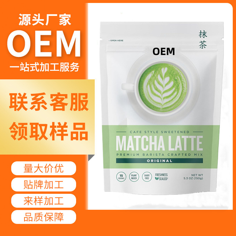 Cross-Border Export Matcha Latte Premium Barista Crafted Matcha Latte Powder Dz