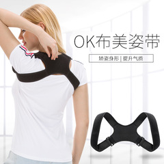 Cross-border OK cloth invisible back posture correction belt adjustable hunchback correction device for adults and children posture correction belt factory