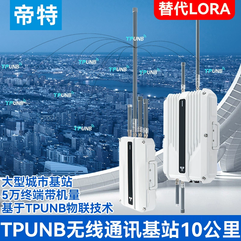 Tet TPUNB Базовая станция беспроводной связи 10 км км в полном направлении 50 000 ленточных машин Большой IoT Базовая станция lora