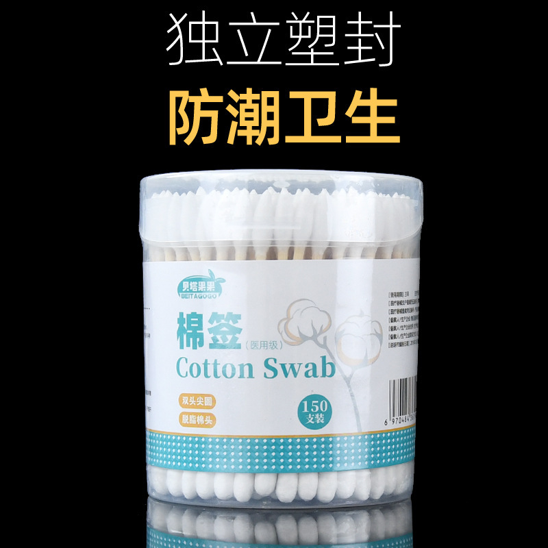 醫用雙頭棉簽消毒化妝醫療用棉花棒尖頭圓頭掏耳朵一次性清潔棉棒