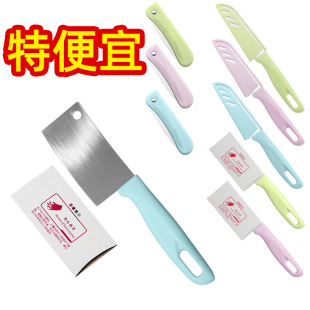 Big eyes fruit knife household portable knife cover stainless steel fruit knife ceramic small knife complementary food Peeler