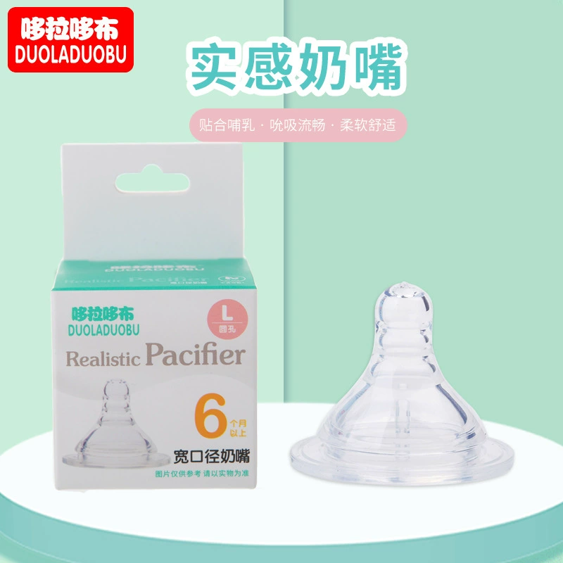 DoraDoba silicone children's pacifier, feeding bottle, wide neck