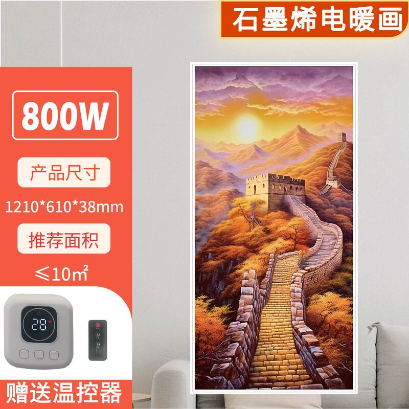 新款石墨烯壁画 取暖器碳晶墙暖壁画 电暖画远红外壁挂式装饰画|undefined