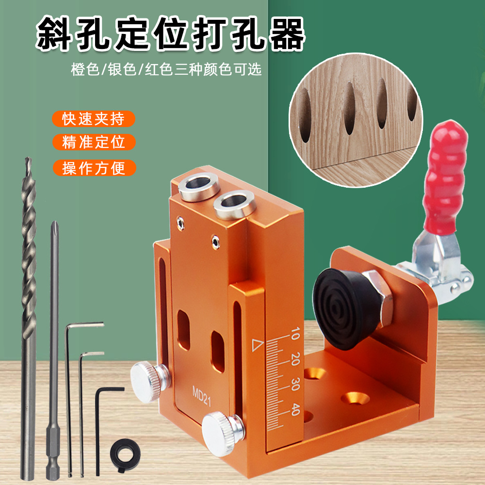 定位器开孔柜拼接电钻木板定位器木工斜孔橱柜打孔工具衣柜