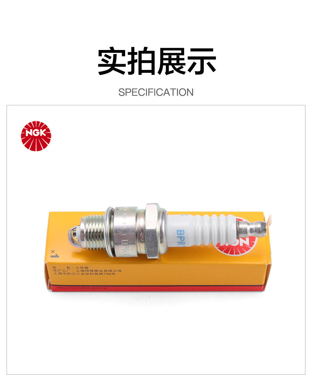 Ngk Spark Plug Bpr7Hs 6422 Is Suitable for Two-Stroke Outboard Motors Such as Suzuki, Sea-Doo, Yamaha, and Mercury