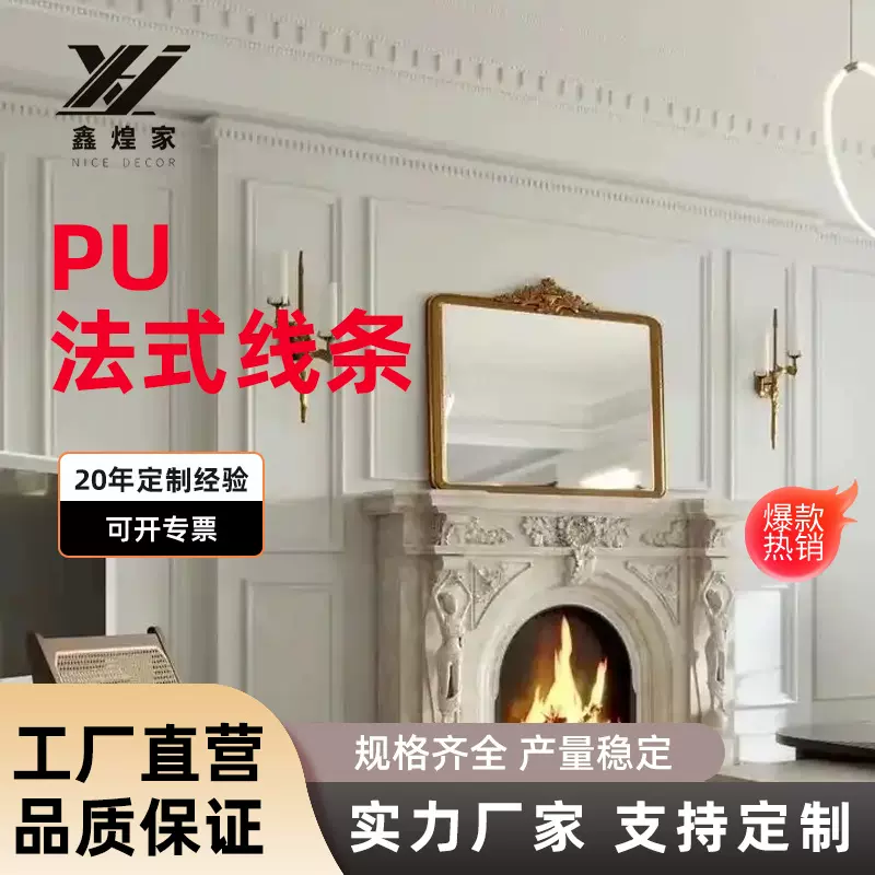 鑫煌家PU聚氨酯复古欧式打底拼贴边框系列仿石膏吊顶批发线条