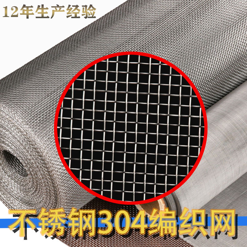 不锈钢丝304平纹筛网过滤网方孔网格下水道1416目丝网高精度过滤