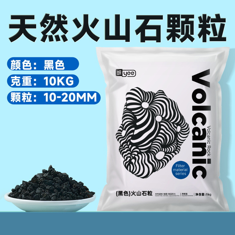 [검은 화산석] 10kg (10-20mm) [대량]