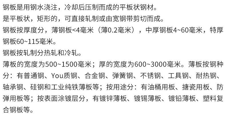 包头中厚板,包钢中厚板