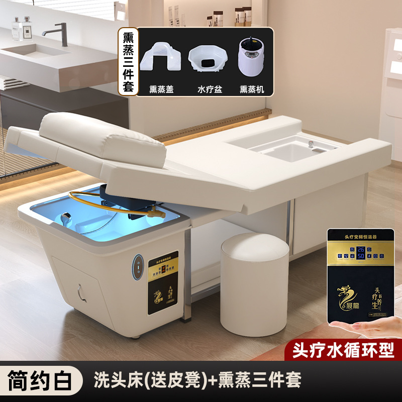 电动升降美容院专用洗头床足浴泡脚头疗一体床水循环熏蒸按摩床|undefined