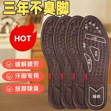 磁療保健透氣吸汗鞋墊舒適皮鞋運動鞋按摩防臭鞋墊廠家批發