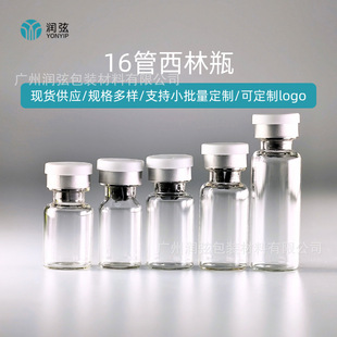 �F؛16��1ml/2ml/3ml/5ml͸����������ƿ ���AҺƿ ���ɷ�ƿ