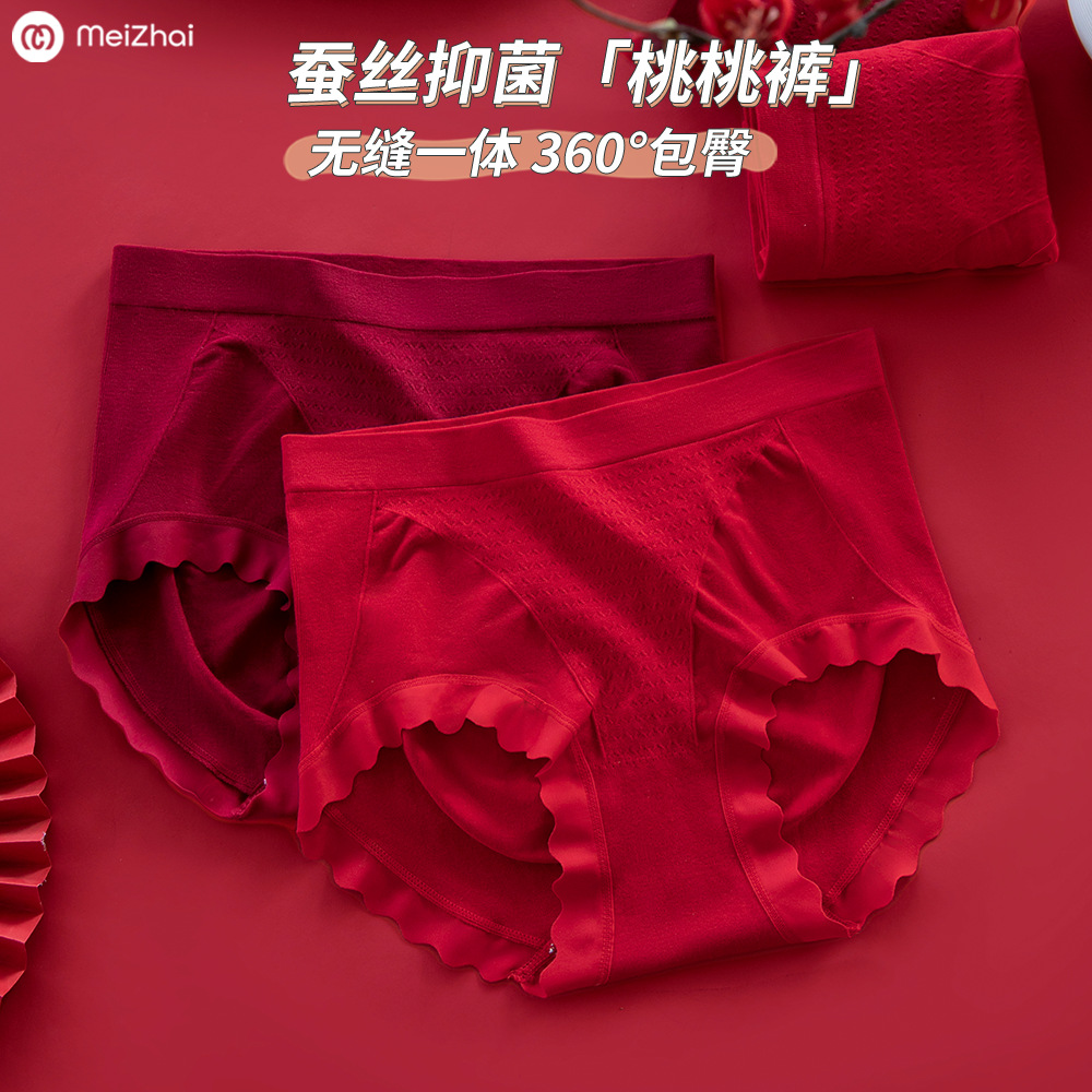 Chinese zodiac year red underpants women high elasticity hip-lifting 10A antibacterial mulberry silk care crotch plus size medium waist bikini