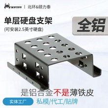 �T��̩ 2.5�D3.5���X�Ͻ�̨ʽ�CӲ�P֧�� ssd�̑B�м�ȫ�X�p�Pλ