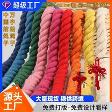 20mm红色棉绳 DIY春节新年中国结编织绳子节日万字结绳子中国结线