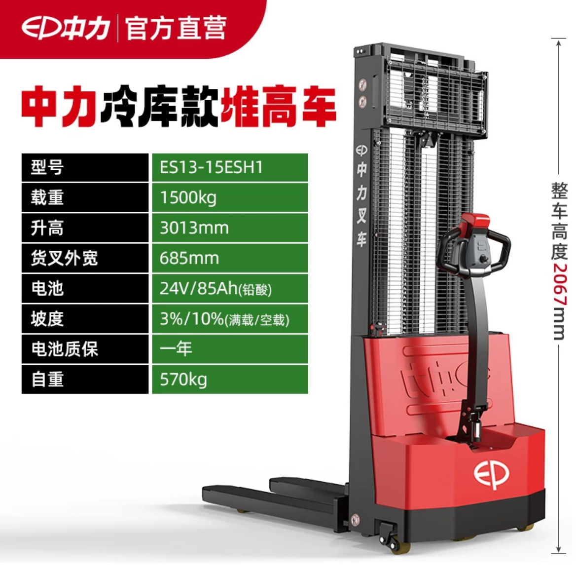 Zhongli 1,5 toneladas de carga eléctrica completa apilador de elevación apilamiento carga y descarga de manipulación de paletas pequeña carretilla elevadora eléctrica