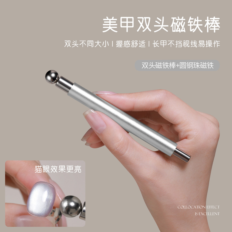 美甲小魔杖双头磁铁棒宽光玻璃珠猫眼强力吸铁石多功能仙女棒磁铁|undefined