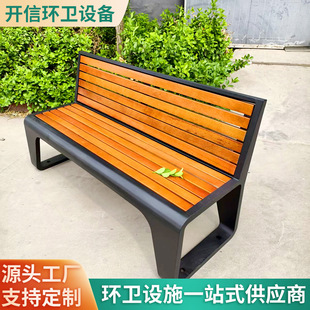 Park Chair Outdoor Bench Stainless Steel Solid Wood Plastic Wood Backrest Chair Community Square Courtyard Leisure Chair Customization