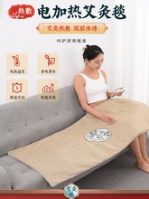 電熱毯電加熱艾草單人暖墊全身熱敷毯床墊地墊家用艾灸毯冬季褥子