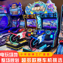 大型电玩城儿童模拟摩托双人赛车游戏机游乐场游戏厅娱乐街机设备