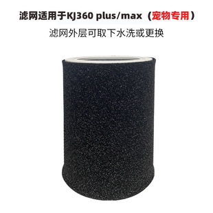 Mku Pet Supplies Accessories Hair Removal Filter Pet Air Purifier Matching Filter Factory Dropshipping