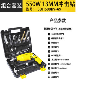 Stanley (STANLEY)SDH600KV hand drill positive reverse small household multifunctional impact drill 60
