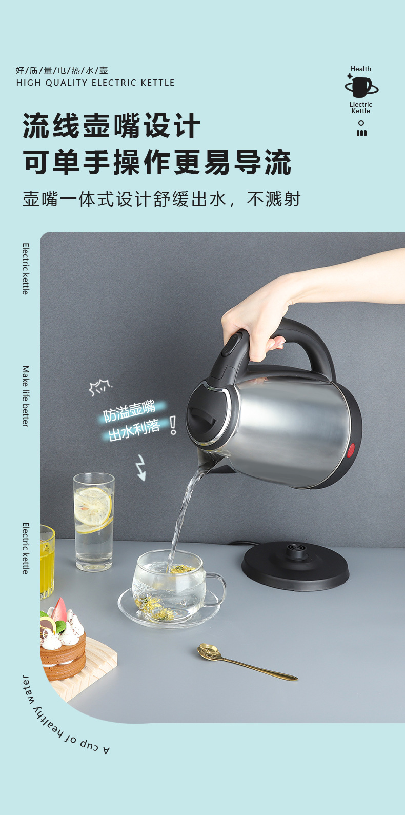 06-热水壶详情页_09