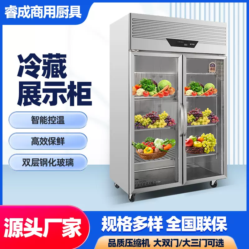 冷藏展示柜大双门大三门串串烧烤菜品便利店玻璃门立式保鲜柜冷柜