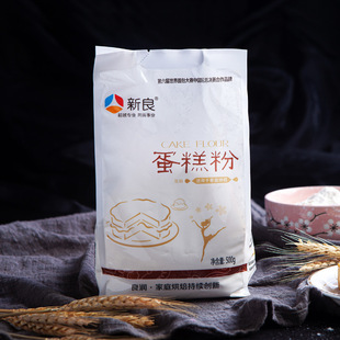Cake Flour 500g Low-Gluten Flour Baking Ingredients Pastry Biscuits Household Low-Gluten Wheat Flour