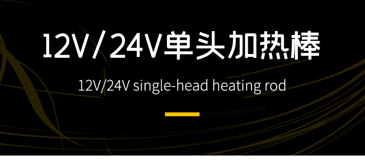 加热棒详情页_01.jpg