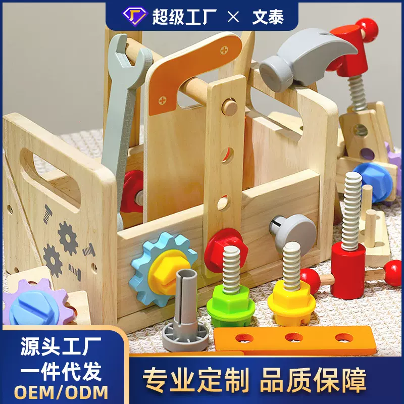 木制过家家仿真儿童螺丝维修工具玩具套装螺母拆装手提收纳盒木质