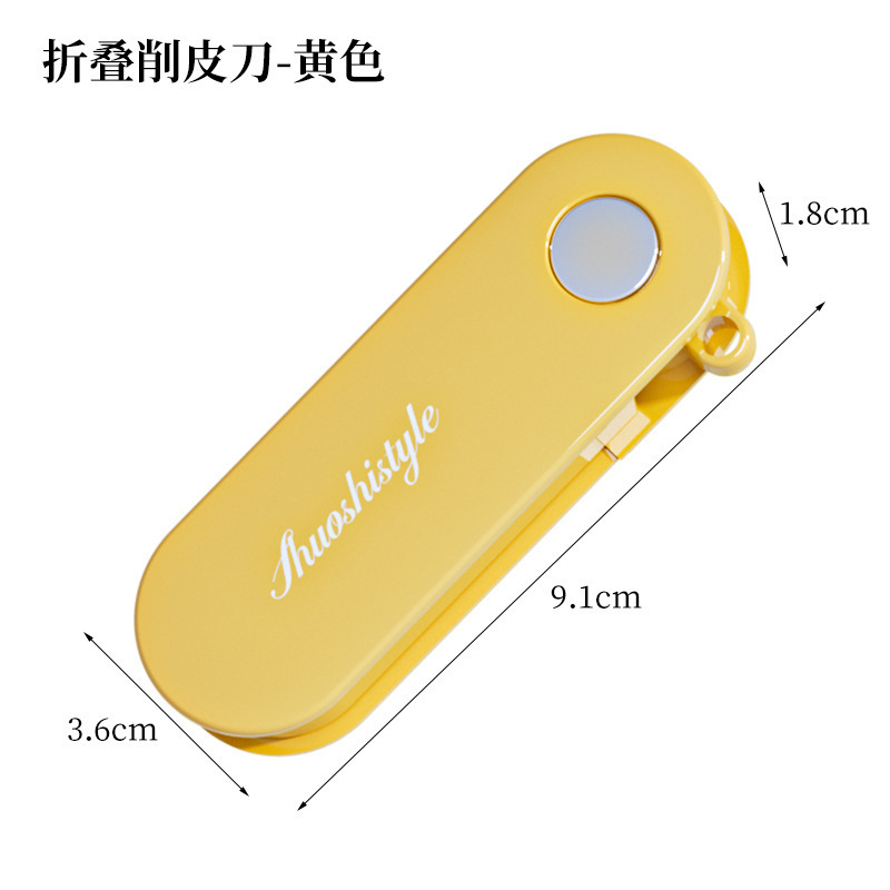 新款热销折叠收纳厨房家用削皮刀户外便携式不锈钢水果刨刀削皮器|undefined