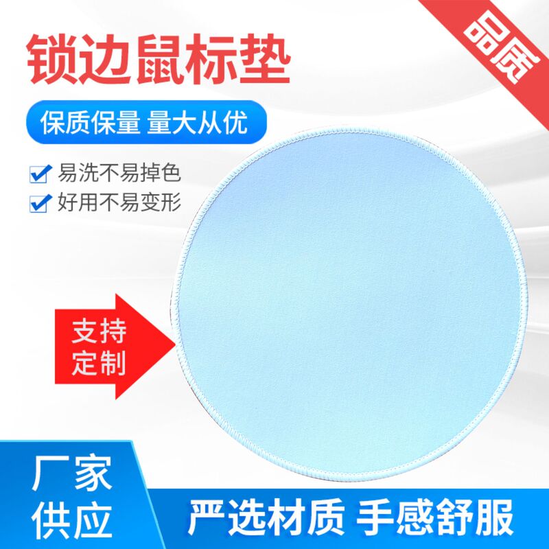 Heat transfer printing round blank mouse pad wholesale monochrome advertising mouse pad custom color mouse pad table pad