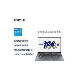 ��С��15C SE i5-13420H 16G 512G 15.3Ӣ���p���k���Pӛ����X