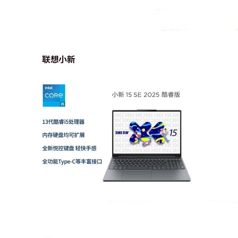 Lenovo IdeaPad 15C SE i5-13420H 16GB 512GB 15.3" ноутбук
