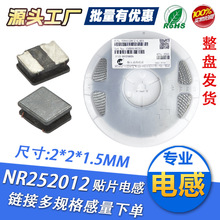 NƬ늸NR252012δz1/2.2/3.3/4.7/6.8/10UHߴ2*1.5m