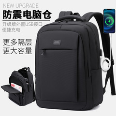 新款男士双肩包 大容量多功能背包电脑背包商务双肩包简约男士usb