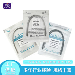 矯正弓糸ステンレスニッケル糸口腔歯科チタン矯正丸糸熱活性矯正糸卸売り遠方