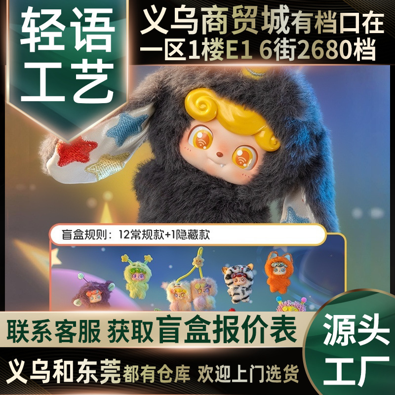 Jotoys Qiaoqiao Qbao Electric Wave Club Mini Plush Pendant Blind Box Doll Trendy Toy Girl Gift