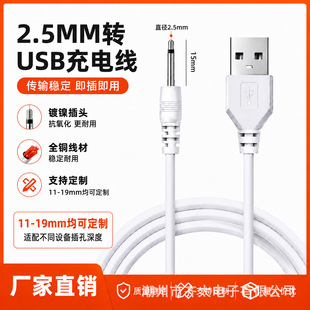 dc2.5�Dusb�ʽ�Դ����¶15mmȫ�~�m��늄���ˢС�L���ʽ��늾�