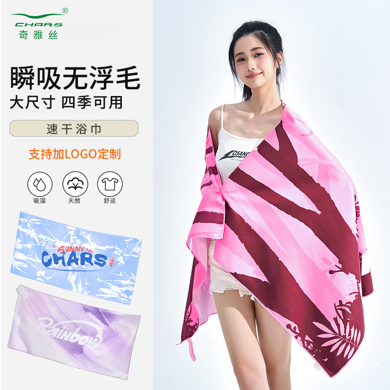 chars Quick Drying Bath Towel Swimming Beach Towel Portable Wearable Cloak Towel Absorbent Bath Towel Warm in stock Wholesale