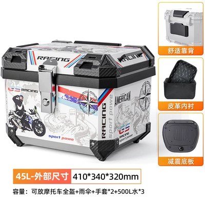 Imitation Aluminum Alloy Trunk Large: Motorcycle trunk - 45l-white-great-wall-cooler-alloy-lock-shock-absorbing-base-plate-lined-backrest