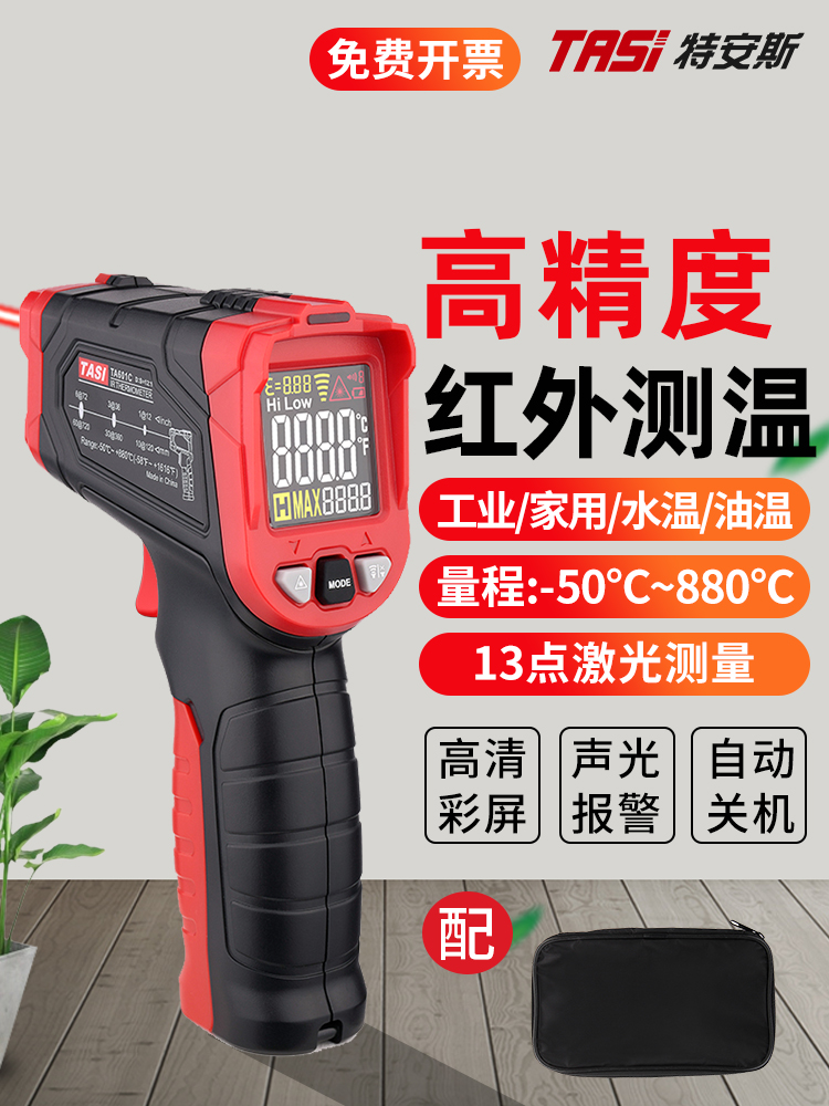 红外线测温仪油温枪 工业用测温枪 商用测水温厨房烘焙测量温度计