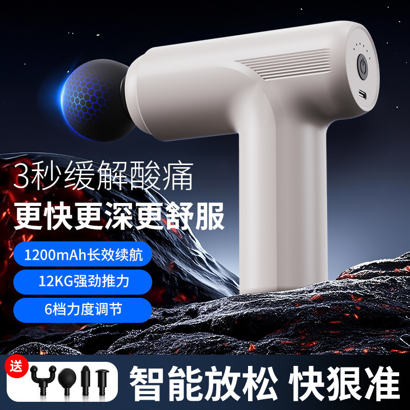 Cross-Border Mini Fascia Gun Muscle Massager Portable Massage Gun Smart Vibration Relaxation Multi-Functional Massage Device