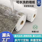 仿大理石墙纸自粘防水防潮家用客厅电视背景墙面贴纸遮丑装饰壁纸